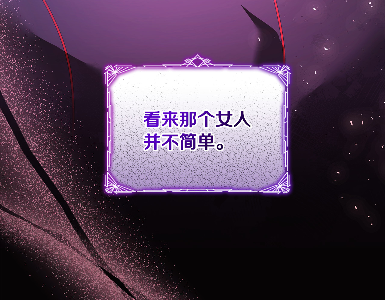 第41话 心生一计 第 67 页