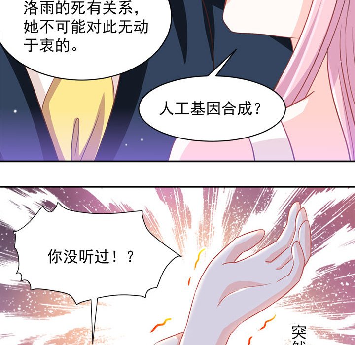 第16话 第 15 页