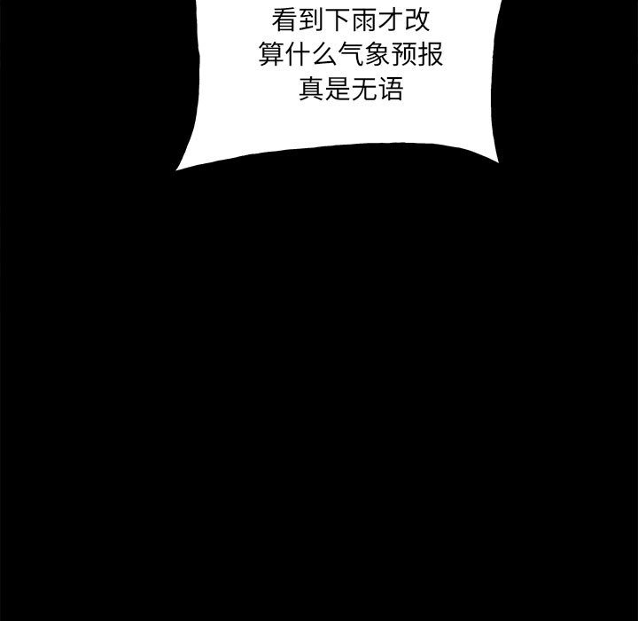 第110话 第 73 页
