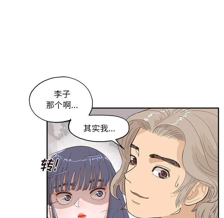 第171话 第 57 页
