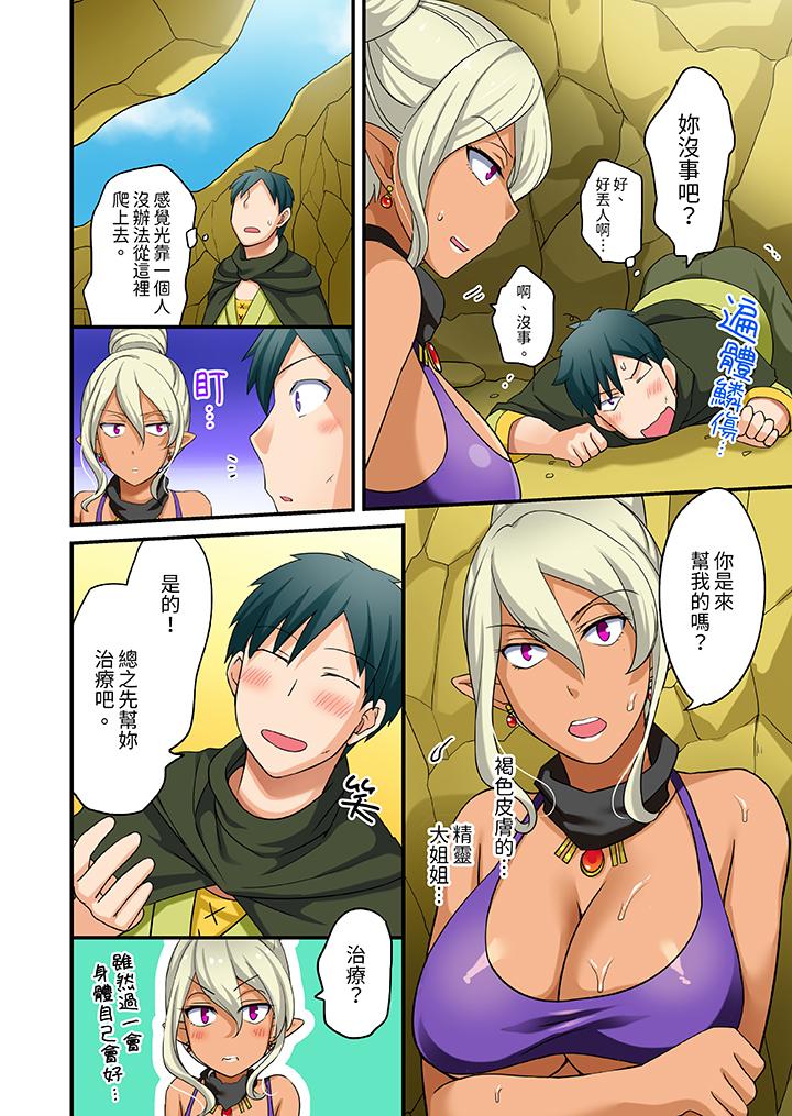 第11话 第 7 页