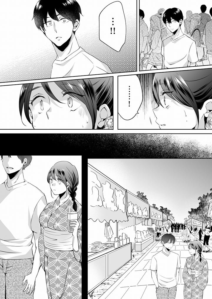 第13话 第 5 页
