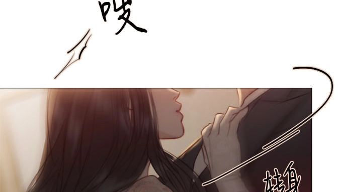 第84话 现在教我吧 第 196 页