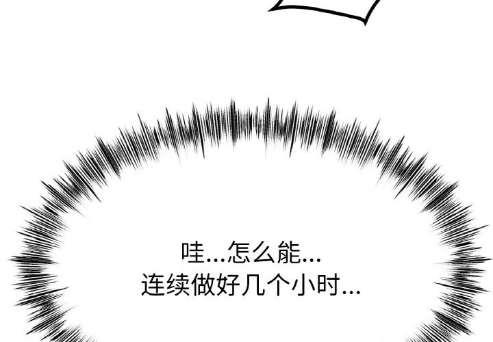第29话 第 4 页
