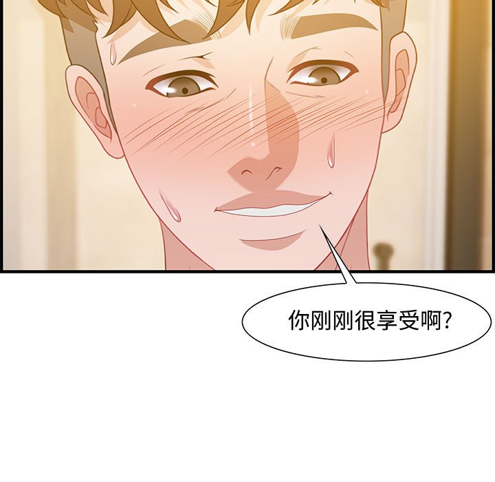 第22话 第 73 页