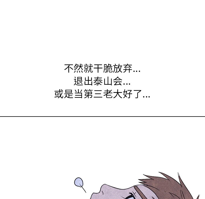 第247话 第 21 页