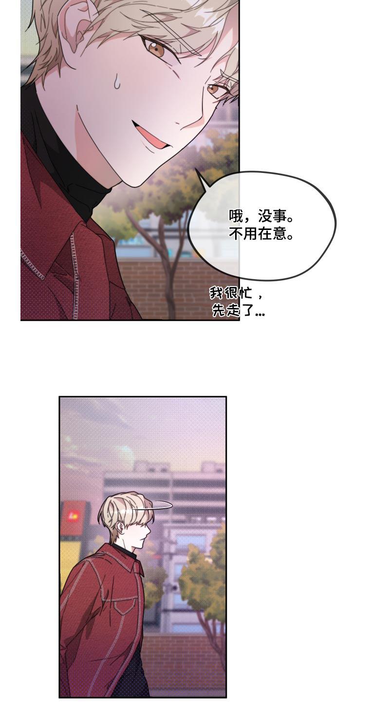 第17话 真的没事 第 24 页