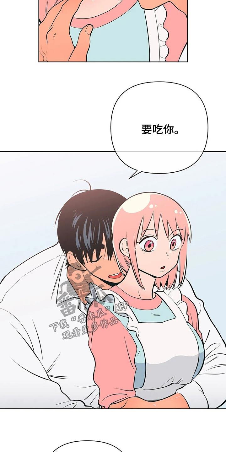 第49话 带上戒指 第 23 页