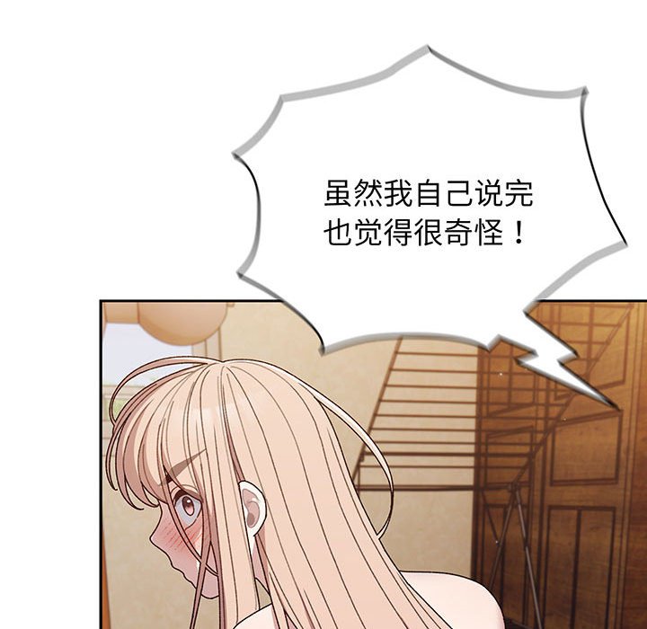 第7话 第 70 页