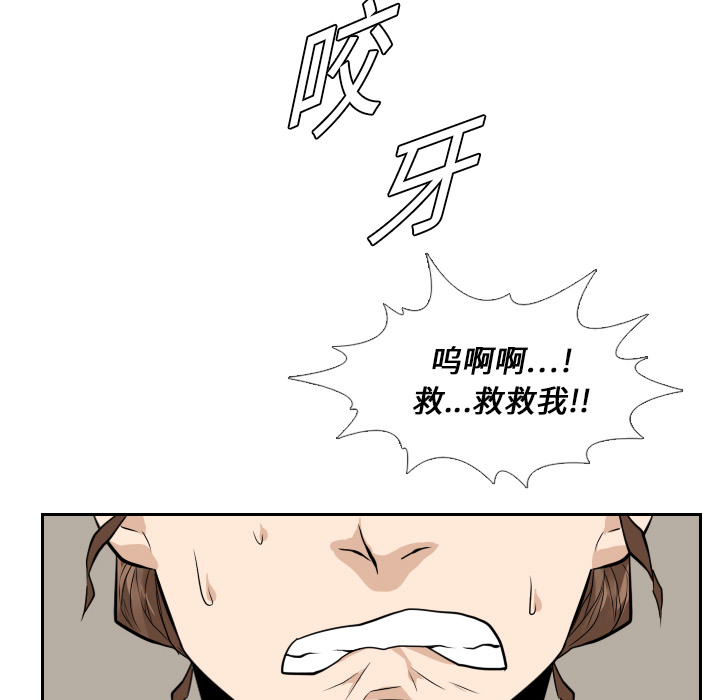 第15话 第 20 页