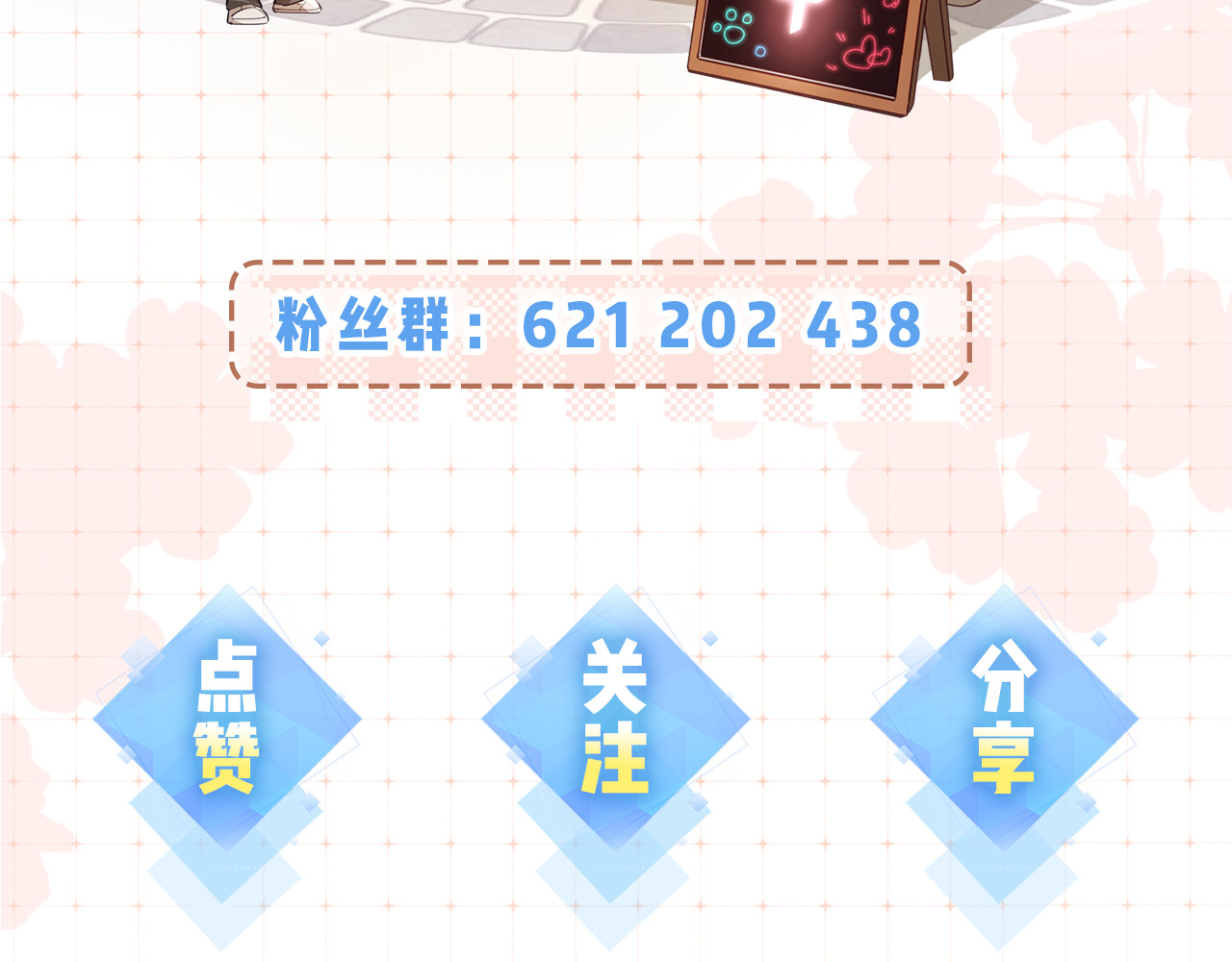 第07话 小嗲精，你想干嘛？ 第 117 页