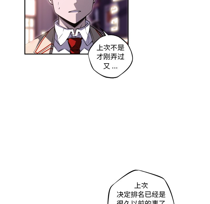 第97话 第 62 页