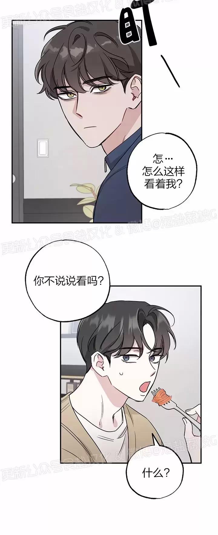 第09话 第 8 页