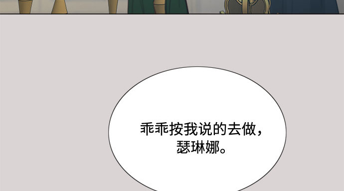 第35话 你也得对我负责 第 36 页