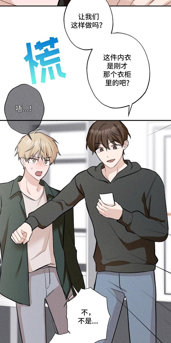 第4话 找到照片 第 5 页