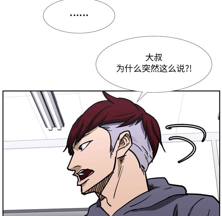 第36话 第 47 页