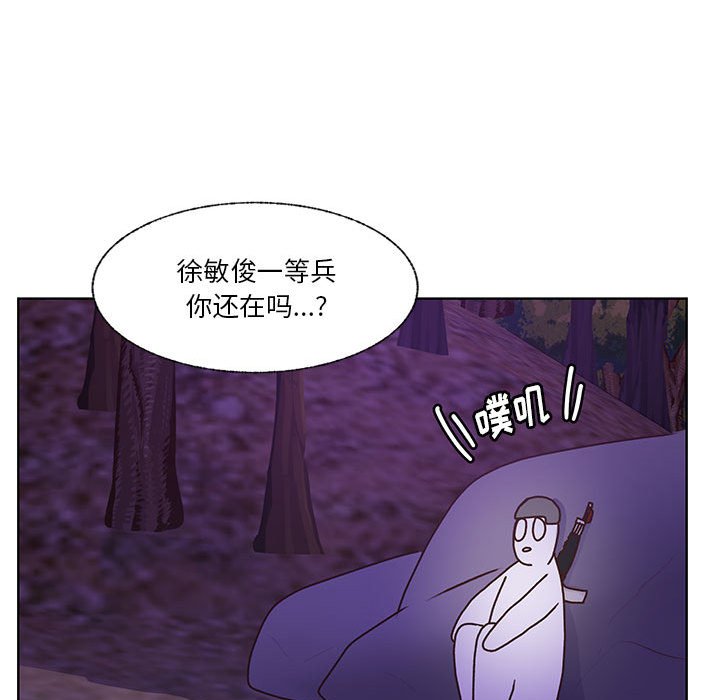 第89话 第 85 页