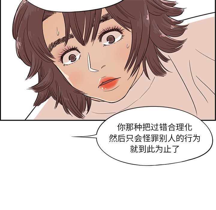 第16话 第 11 页