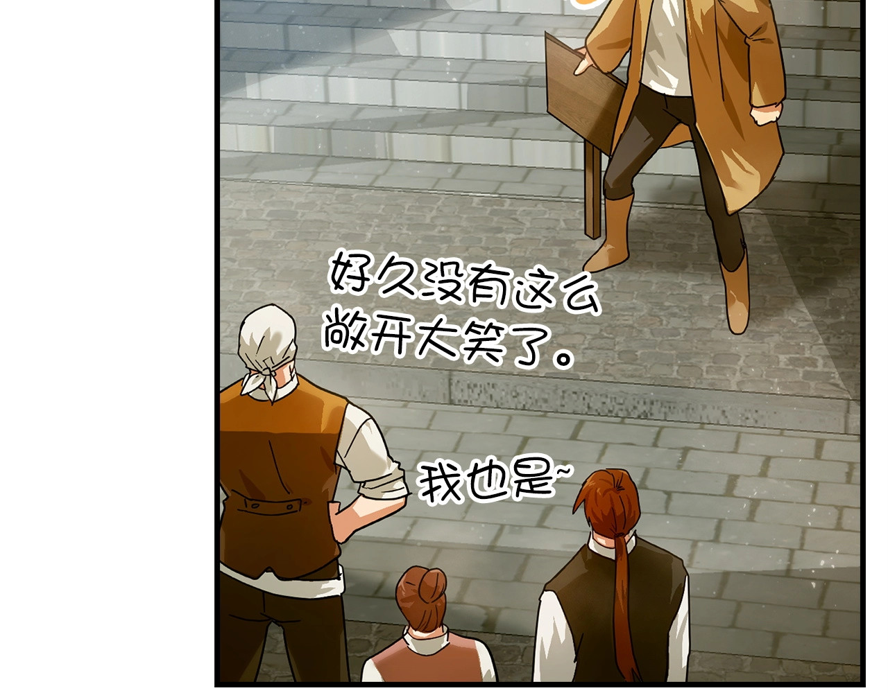 第4话 请你救救我的父亲 第 76 页