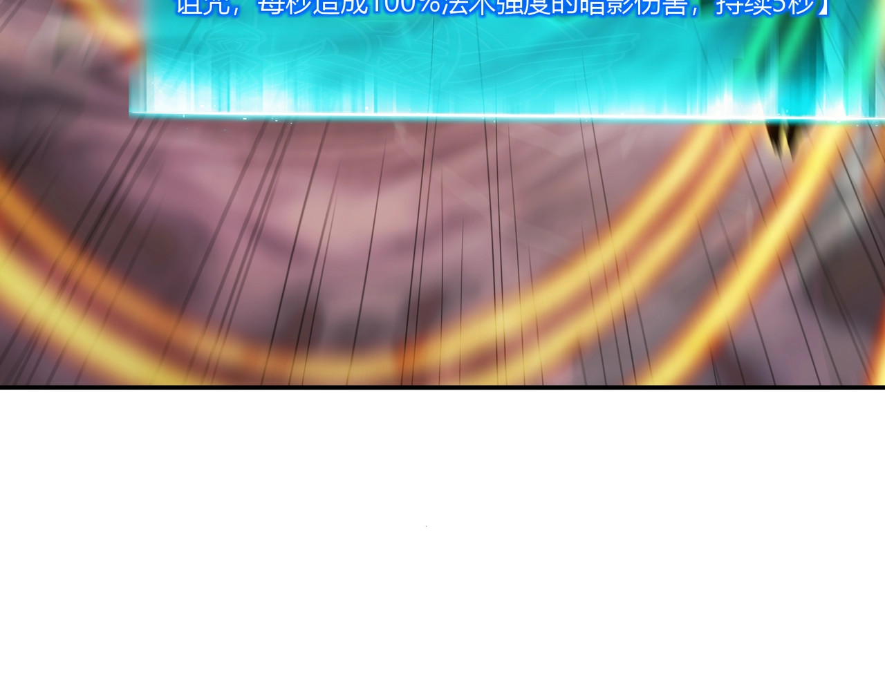 第13话 亡灵骨龙？ 第 9 页
