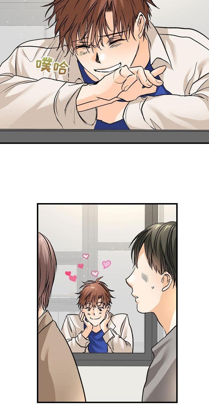 第34话 玩笑 第 12 页