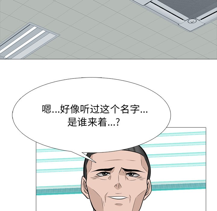 第79话 第 34 页