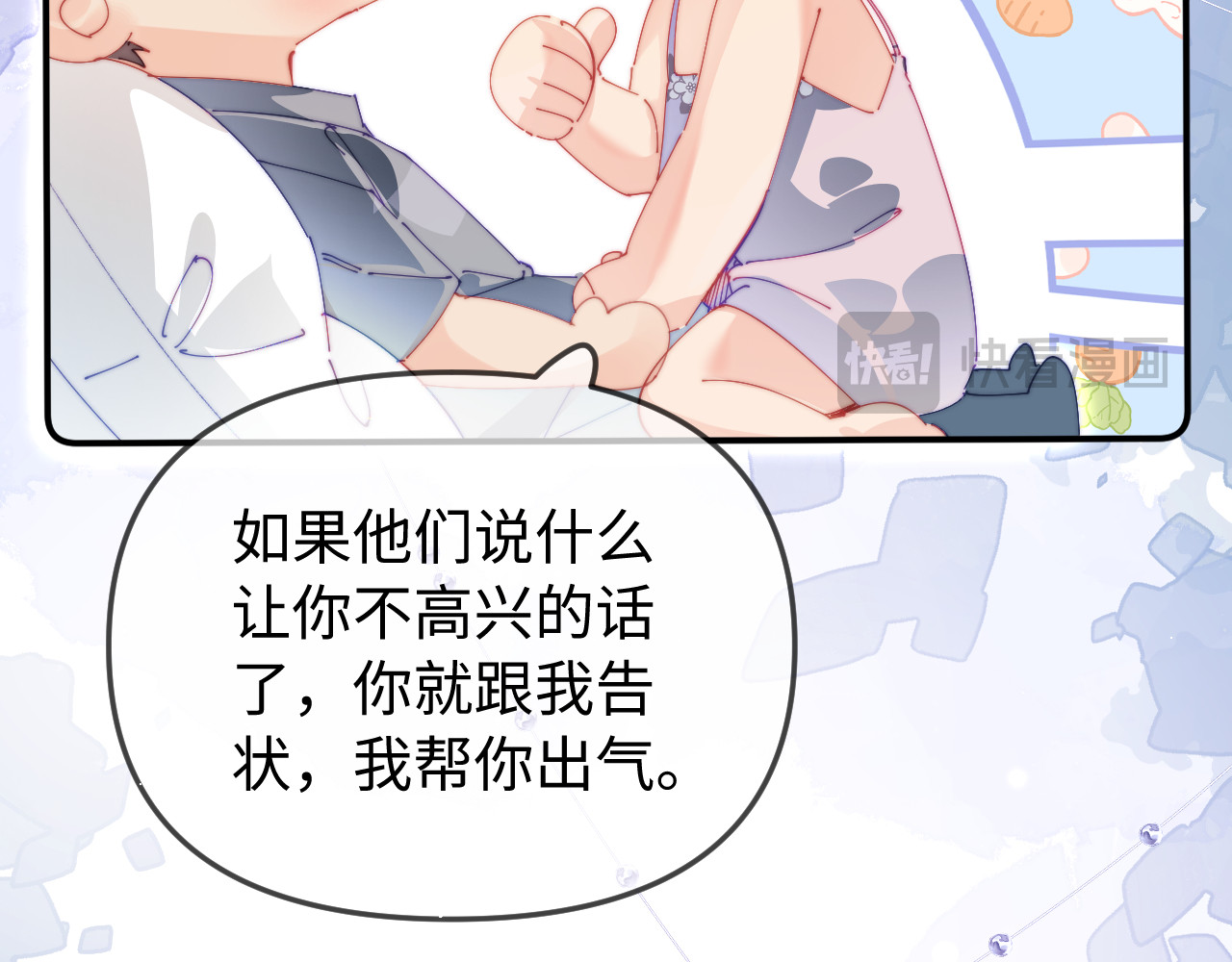 第92话 温荔的承诺 第 30 页