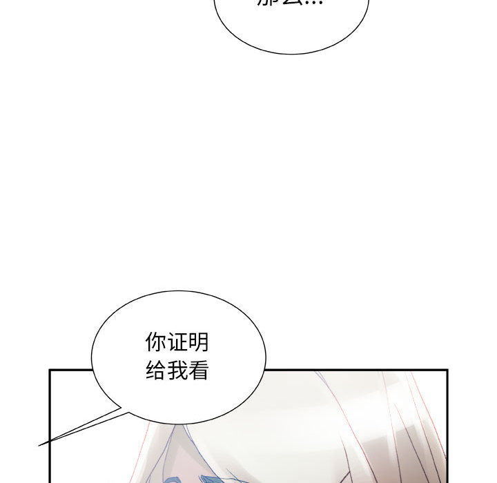 第11话 第 90 页