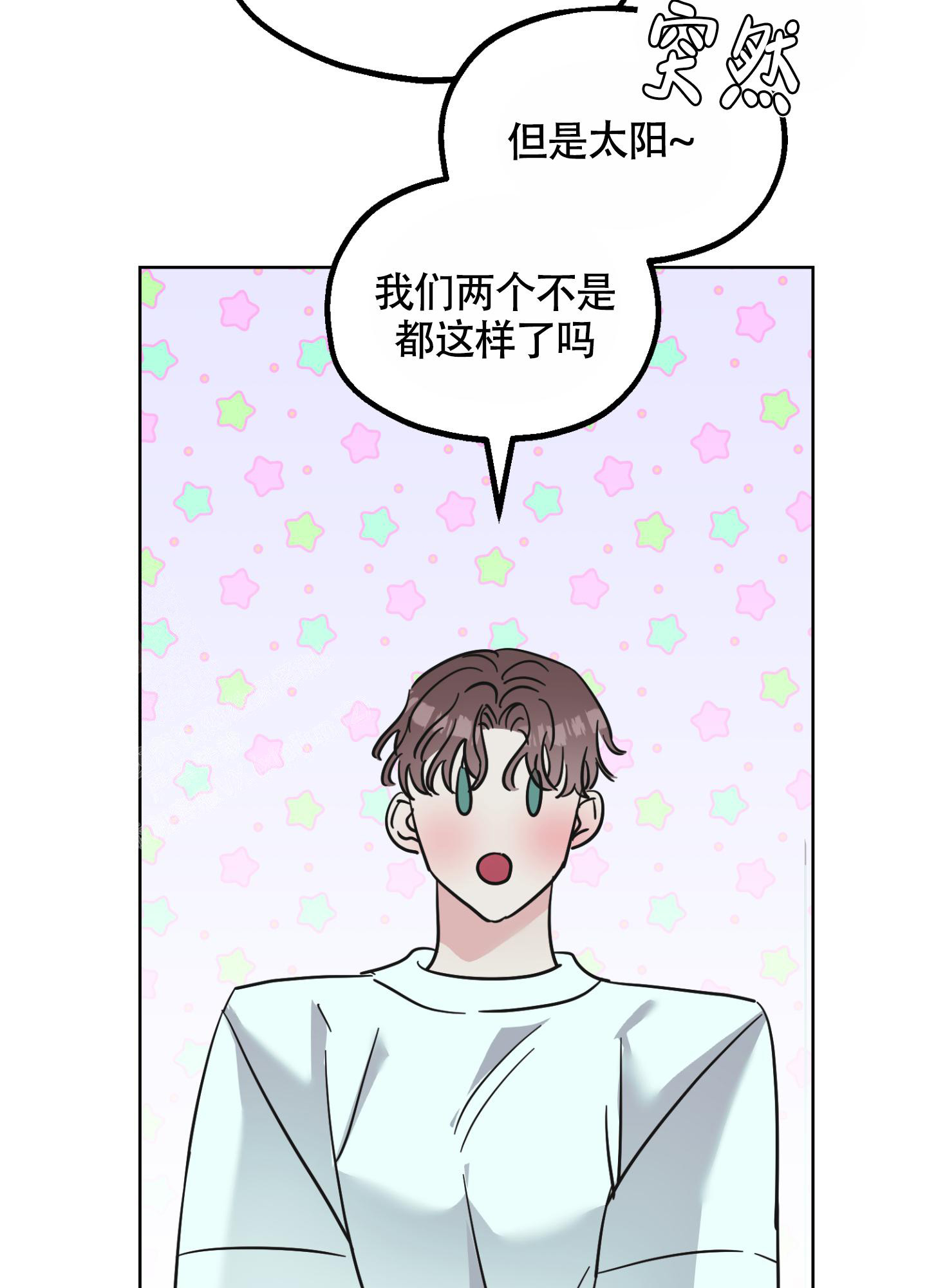 第8话 你在说什么胡 第 7 页