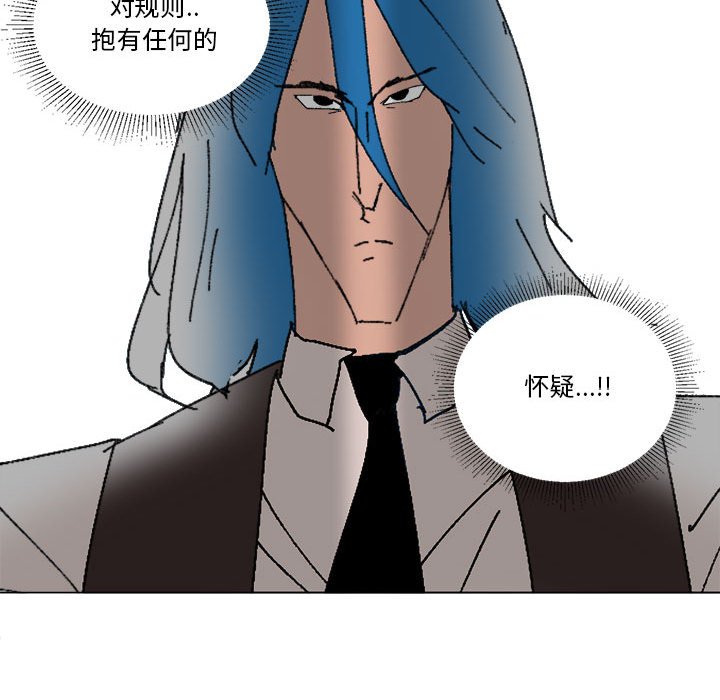 第33话 第 86 页