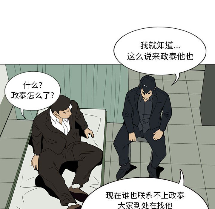 第8话 第 94 页
