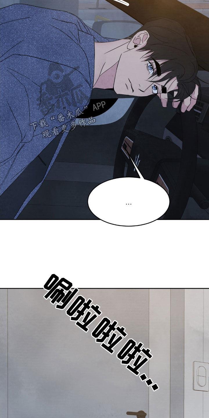 第239话 【第二季】无法理解你 第 26 页