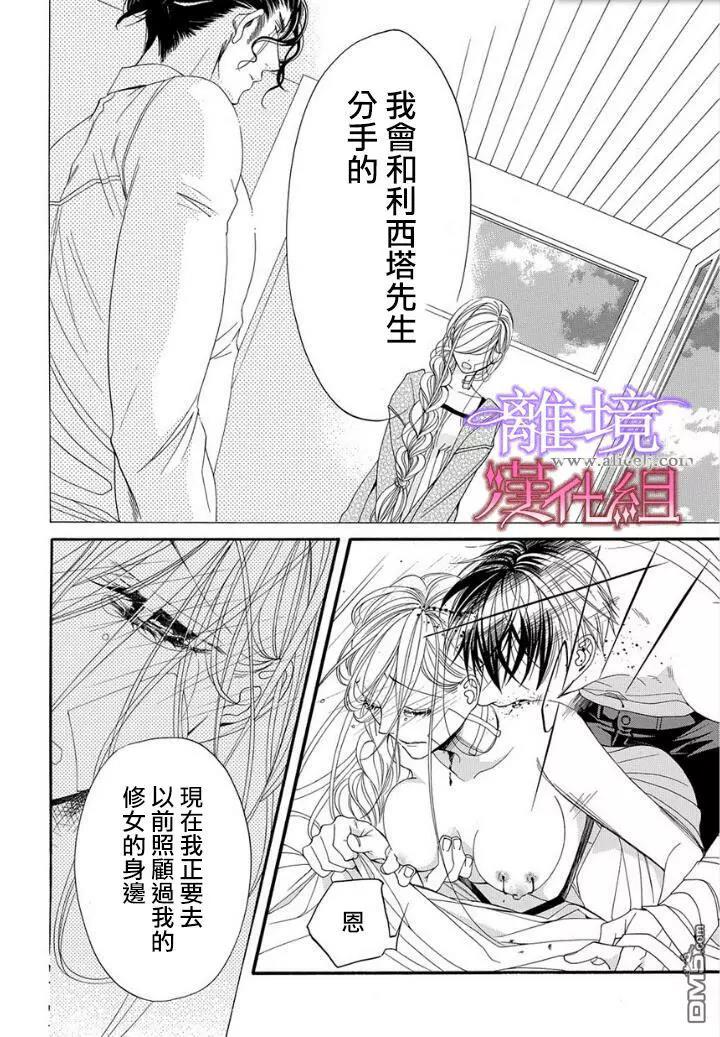 第16话 第 27 页