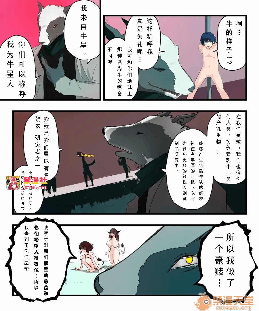 第一话 第 7 页