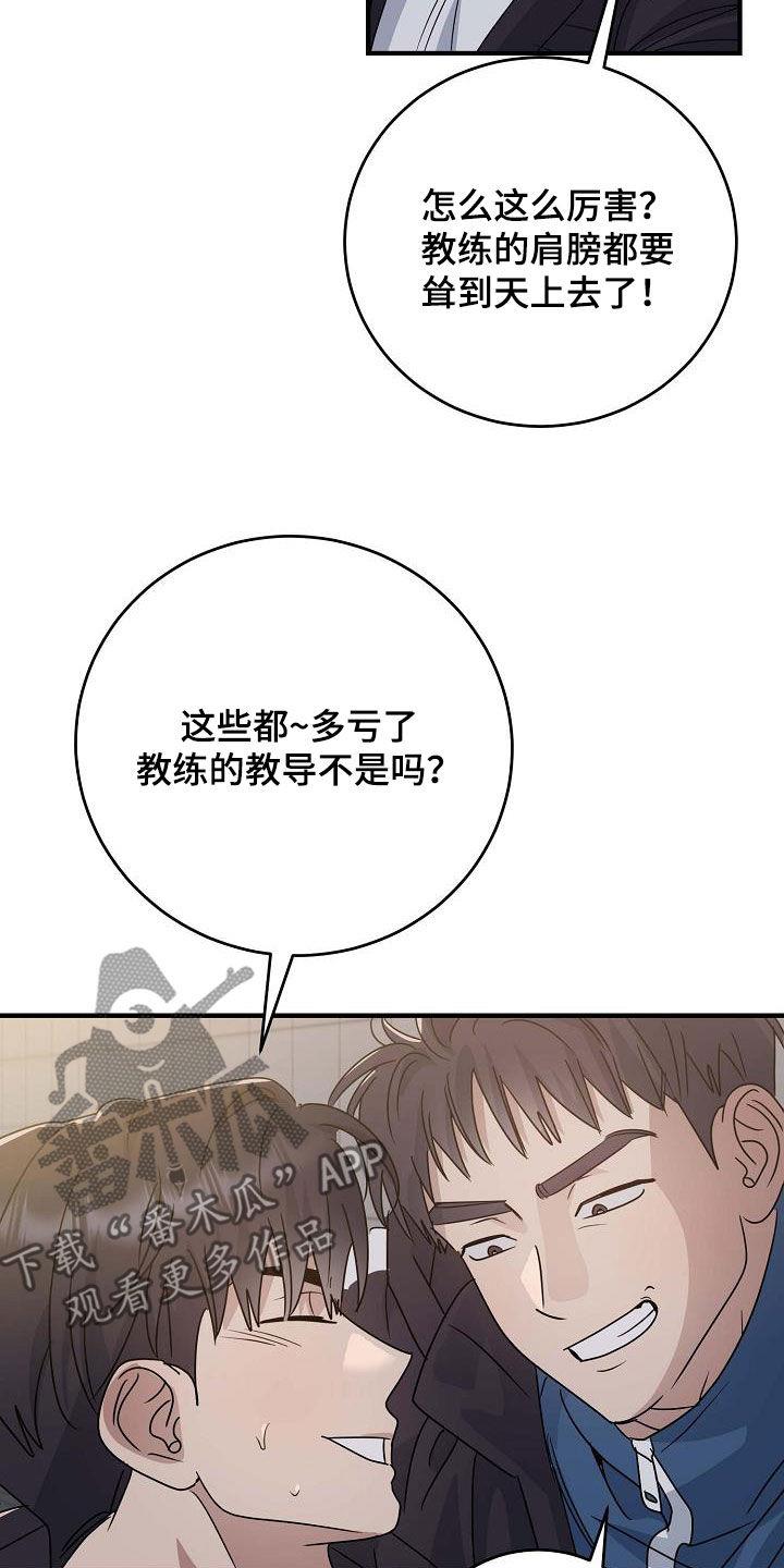 第35话 比赛 第 30 页