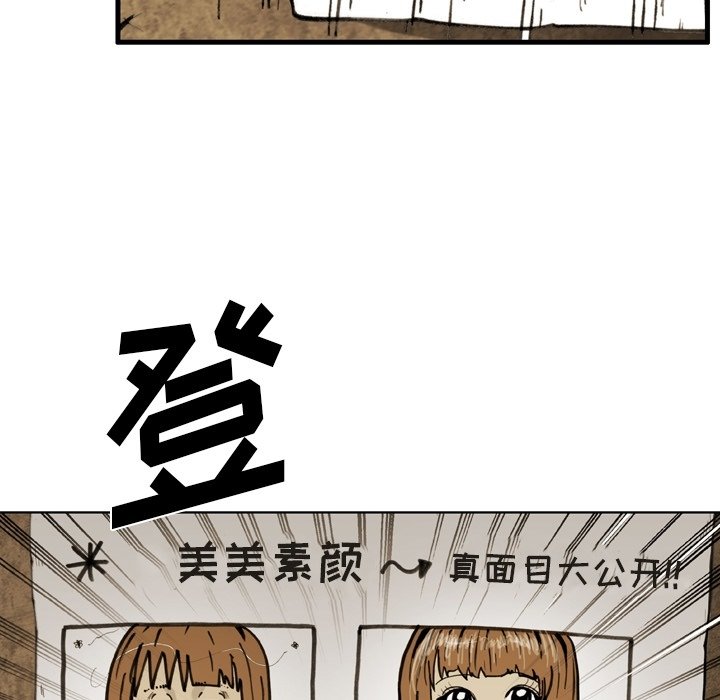 第54话 第 74 页