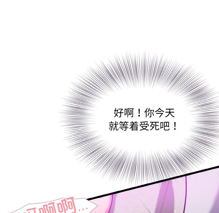 第4话 第 128 页