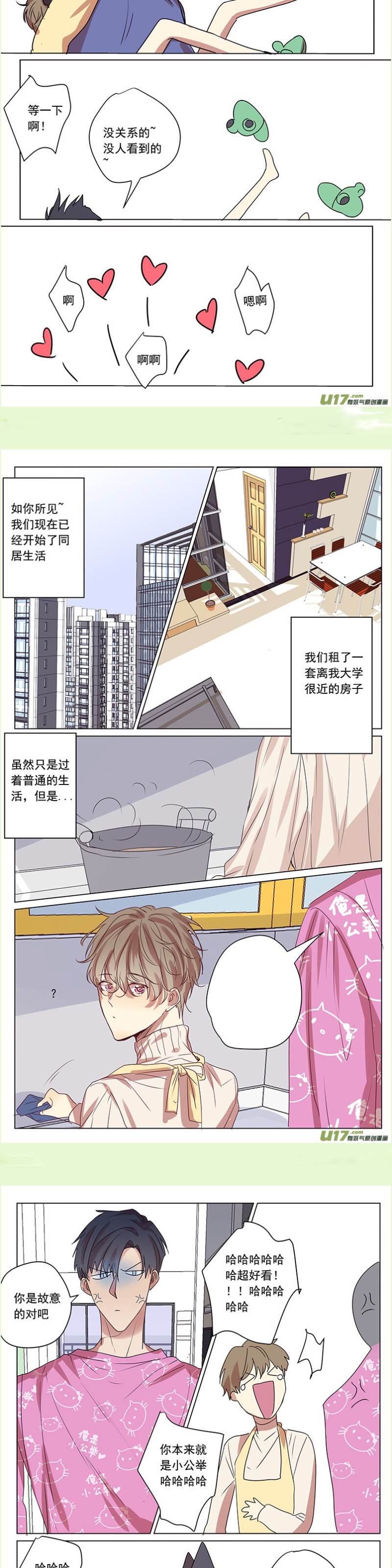 番外篇4 第 4 页