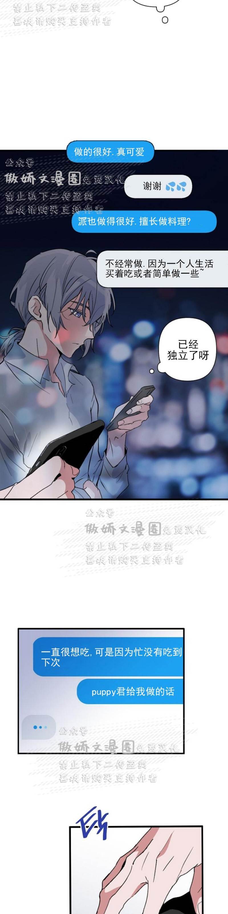 第2话 第 26 页