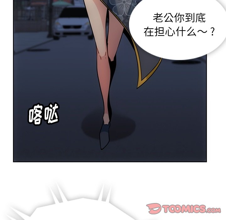 第33话 第 74 页
