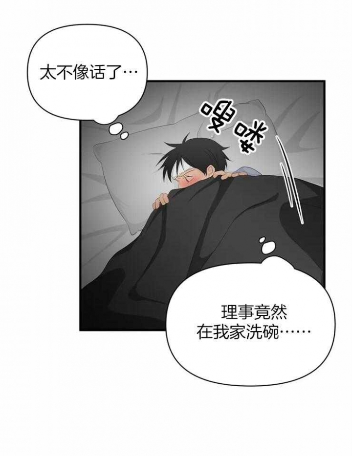 第62话 礼物 第 23 页