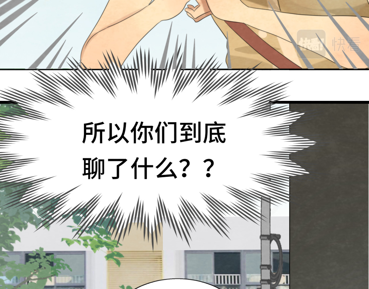 第38话鸡蛋仔和冰淇淋 第 63 页