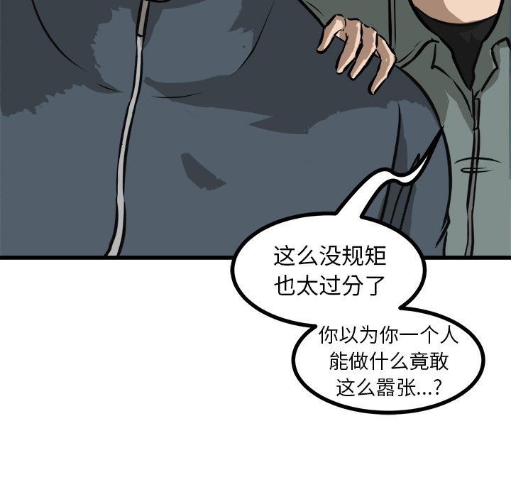 第52话 第 122 页