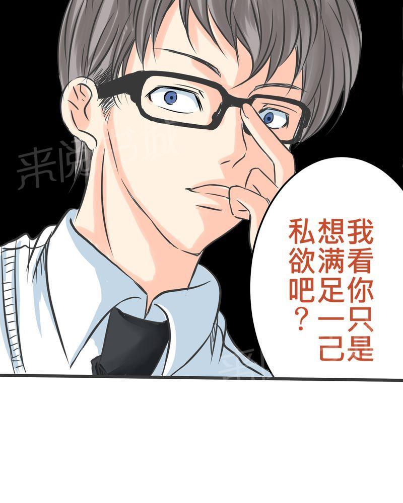 第12话 第 21 页