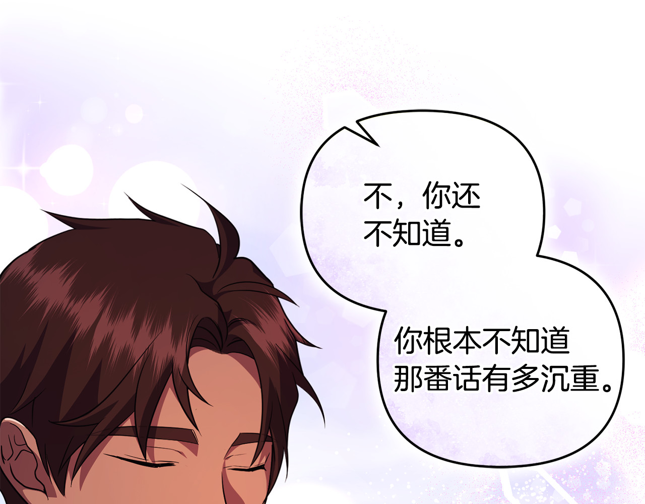 第33话 什么都能做到 第 120 页