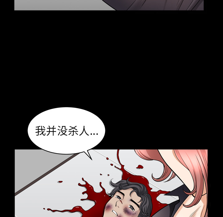 第42话 第 84 页