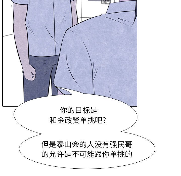 第30话 第 29 页