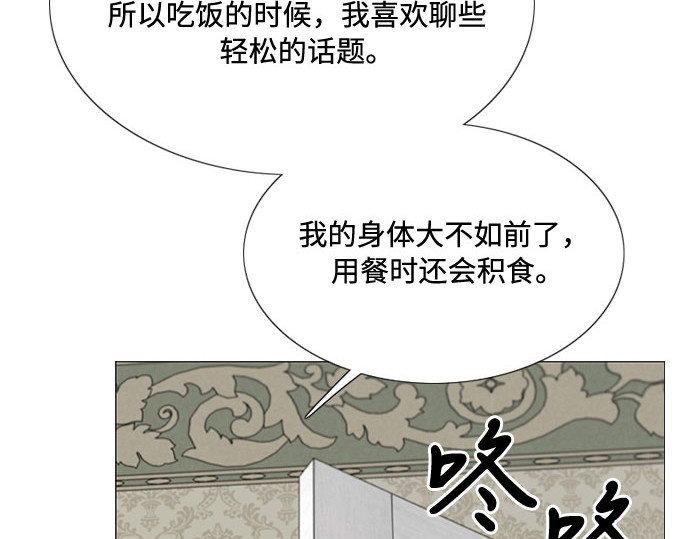 第29话 漂亮的桃子 第 169 页