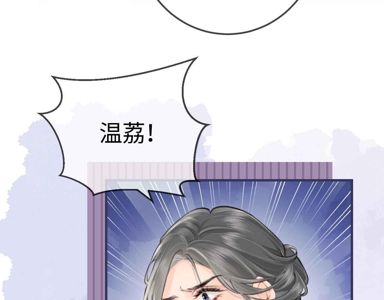 第9话 酒后失言 第 91 页