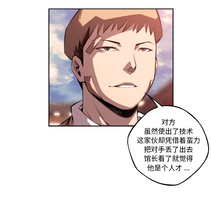 第129话 第 71 页